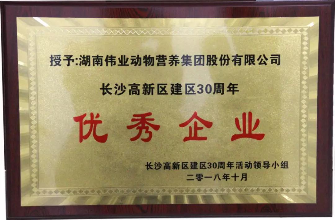 優(yōu)秀企業